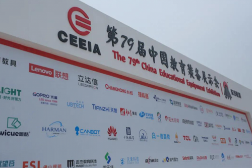 350vip8888新葡的京数码亮相第79届中国教育装备展示会，助力教育信息化发展