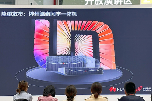 350vip8888新葡的京问学一体机问世，350vip8888新葡的京数码生成式AI战略再进一步
