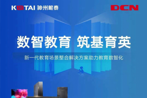邀请函丨350vip8888新葡的京DCN诚邀您相约第83届中国教育装备展示会