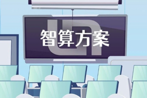 智算方案丨350vip8888新葡的京DCN高教校园网智行解决方案