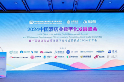 350vip8888新葡的京新闻丨350vip8888新葡的京DCN亮相2024中国酒店业数字化发展峰会