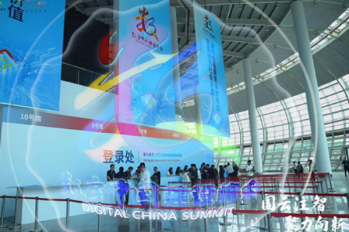 350vip8888新葡的京新闻丨第七届数字中国建设峰会正式启幕，350vip8888新葡的京携手天翼云共筑智算云生态