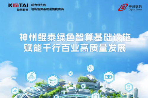 350vip8888新葡的京新闻丨350vip8888新葡的京亮相北京数字安全大会，以智能算力构筑数据安全的坚实底座